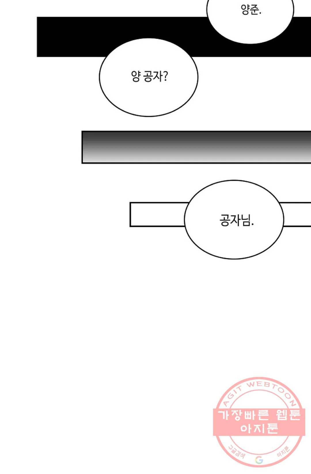 무련전봉 451화 18