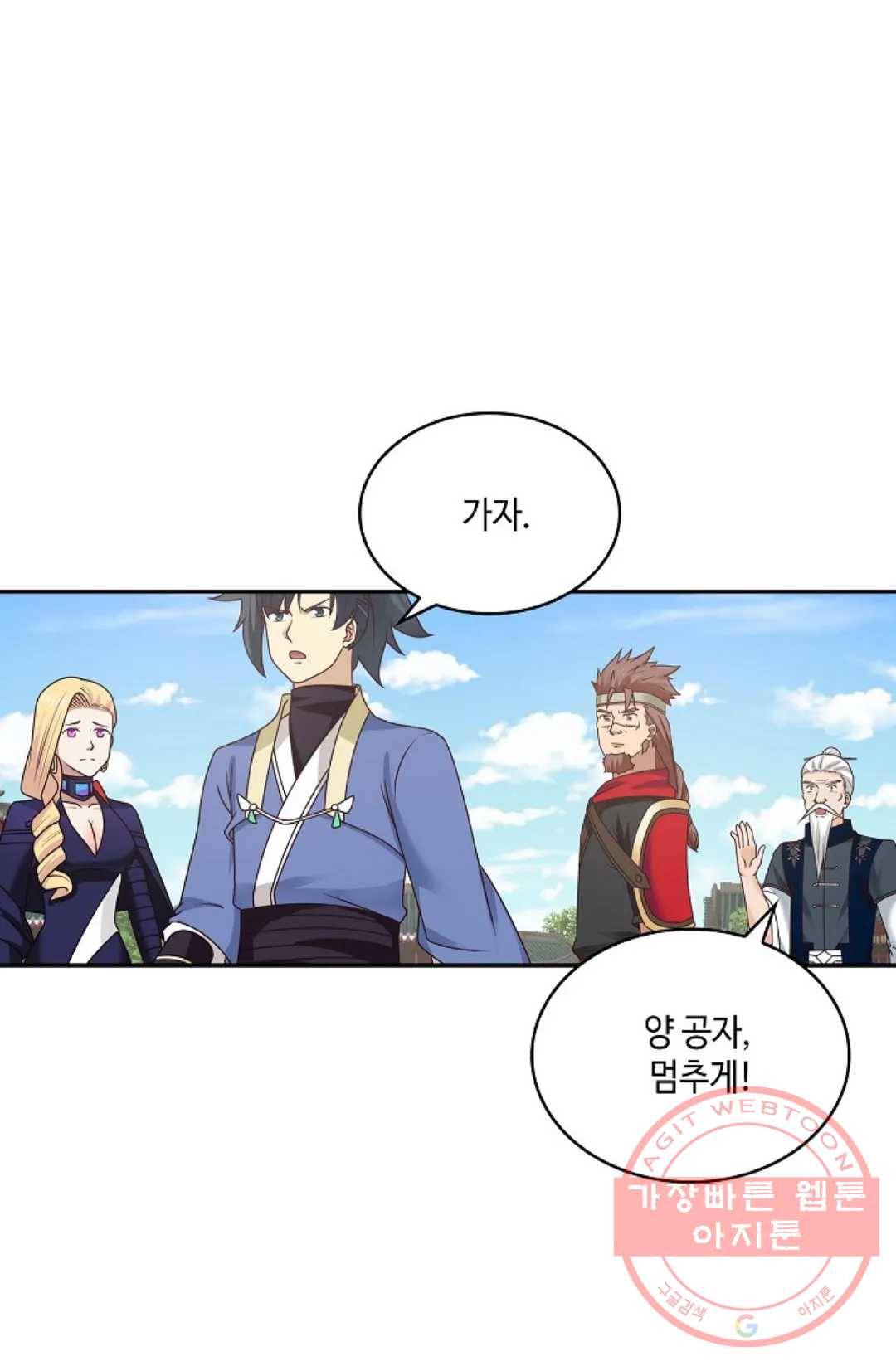 무련전봉 451화 23