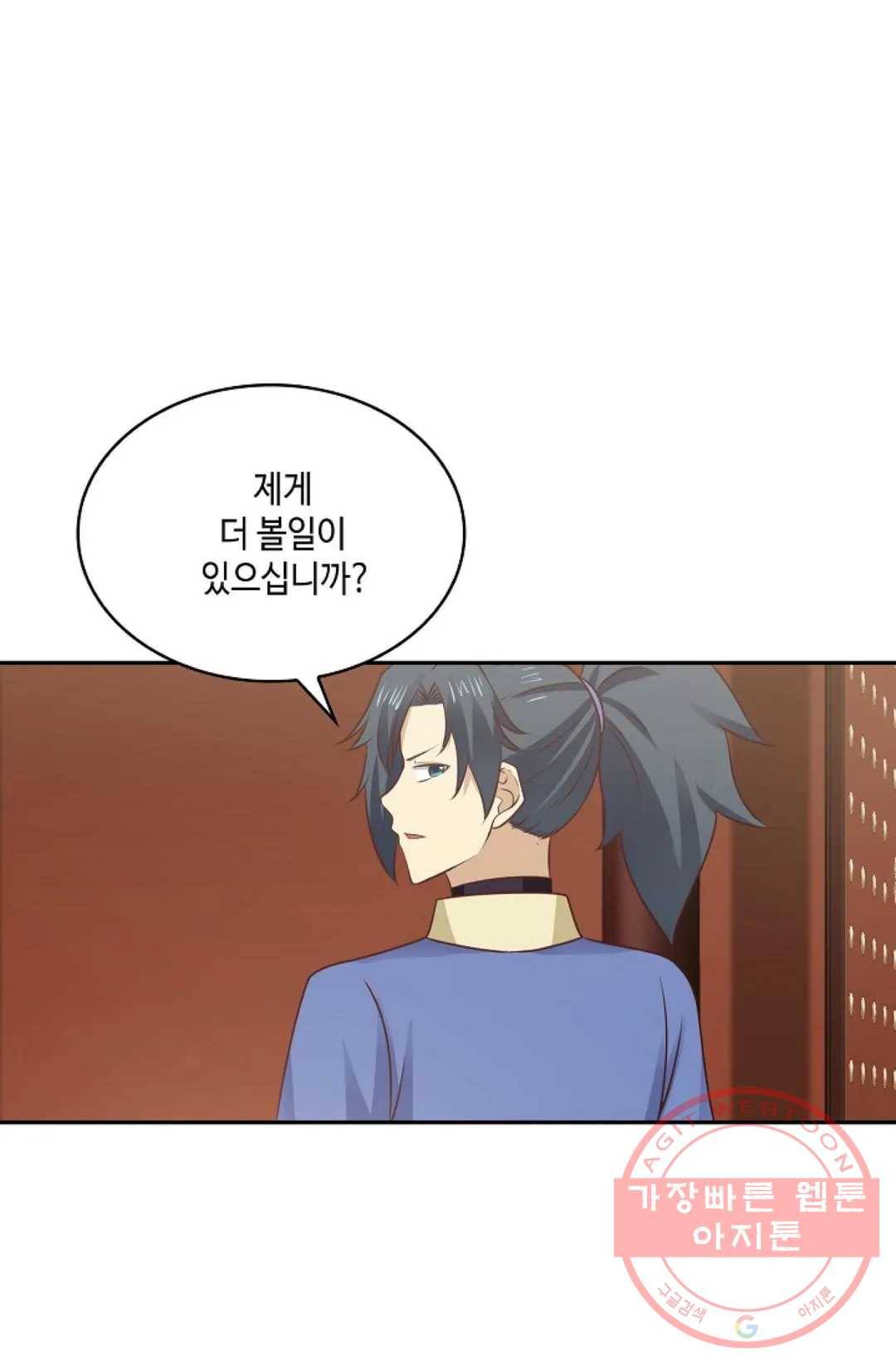 무련전봉 451화 24