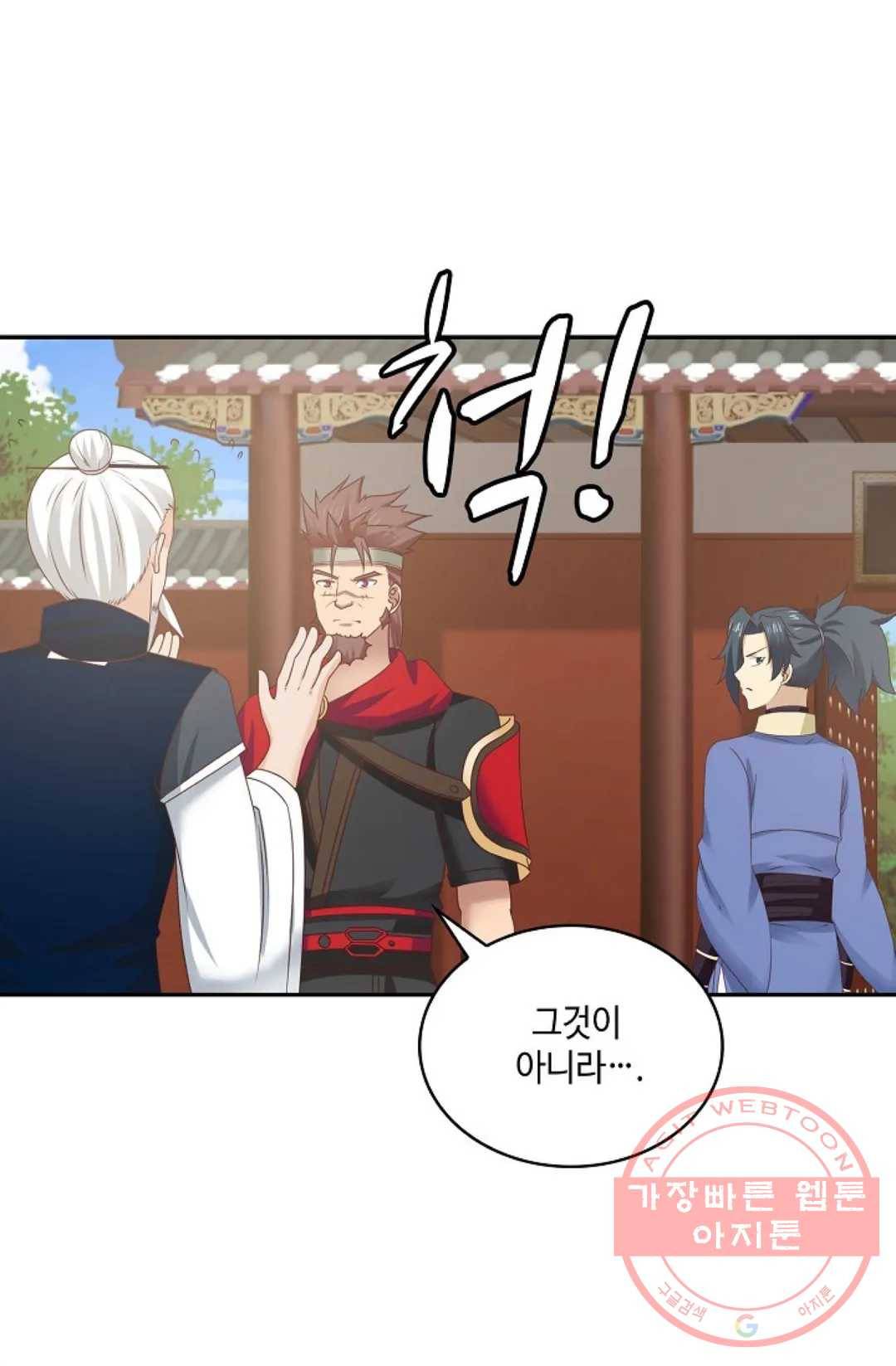 무련전봉 451화 25