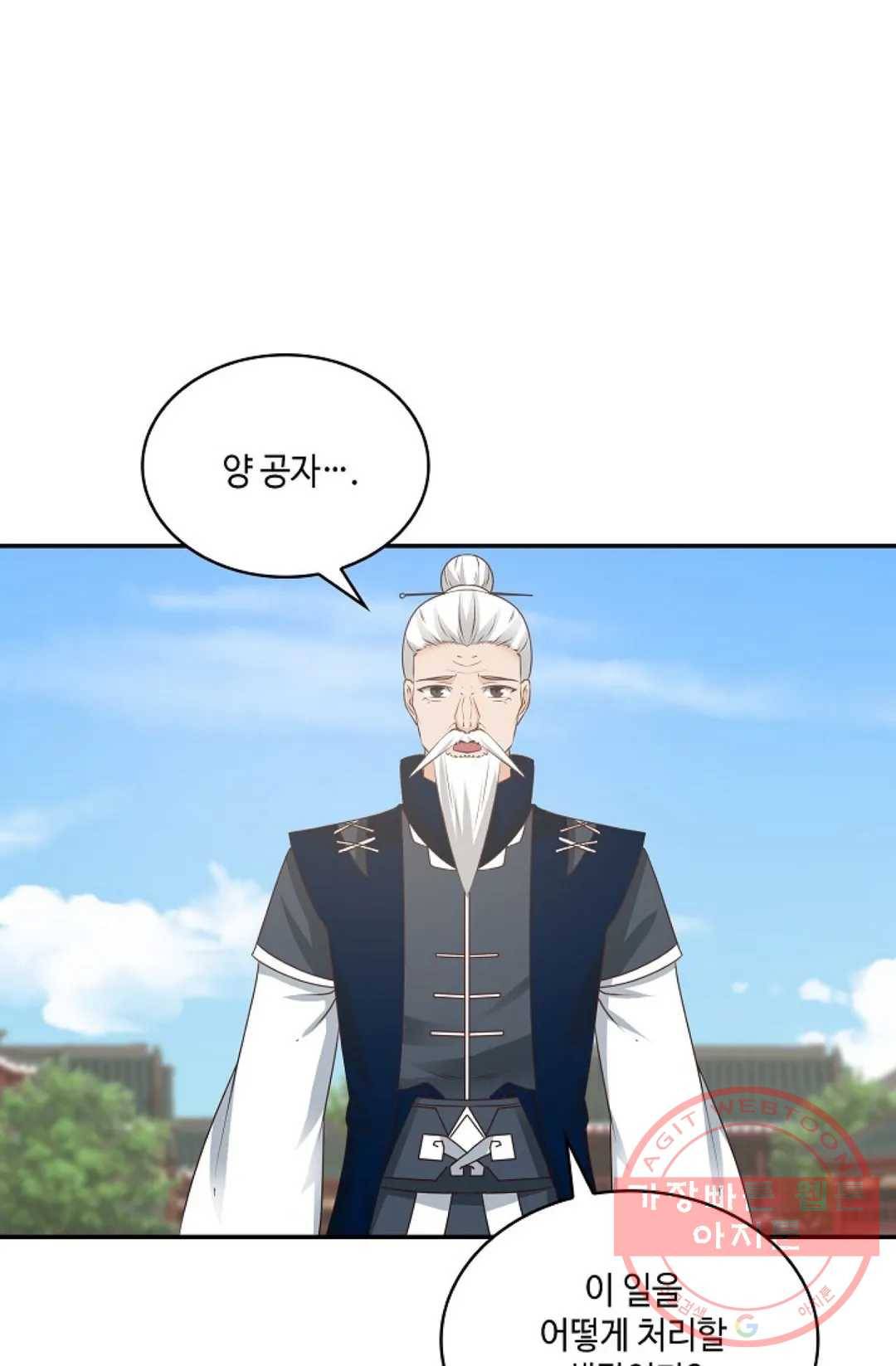 무련전봉 451화 26