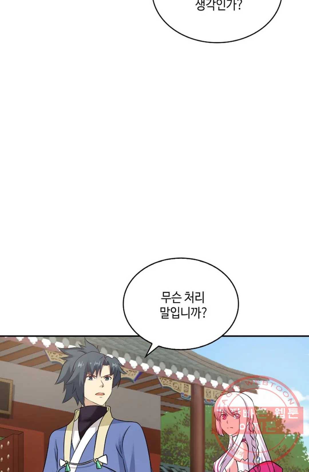 무련전봉 451화 27