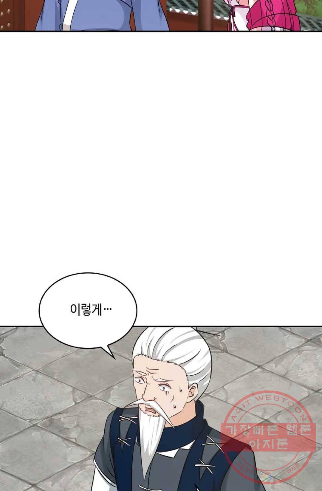 무련전봉 451화 28