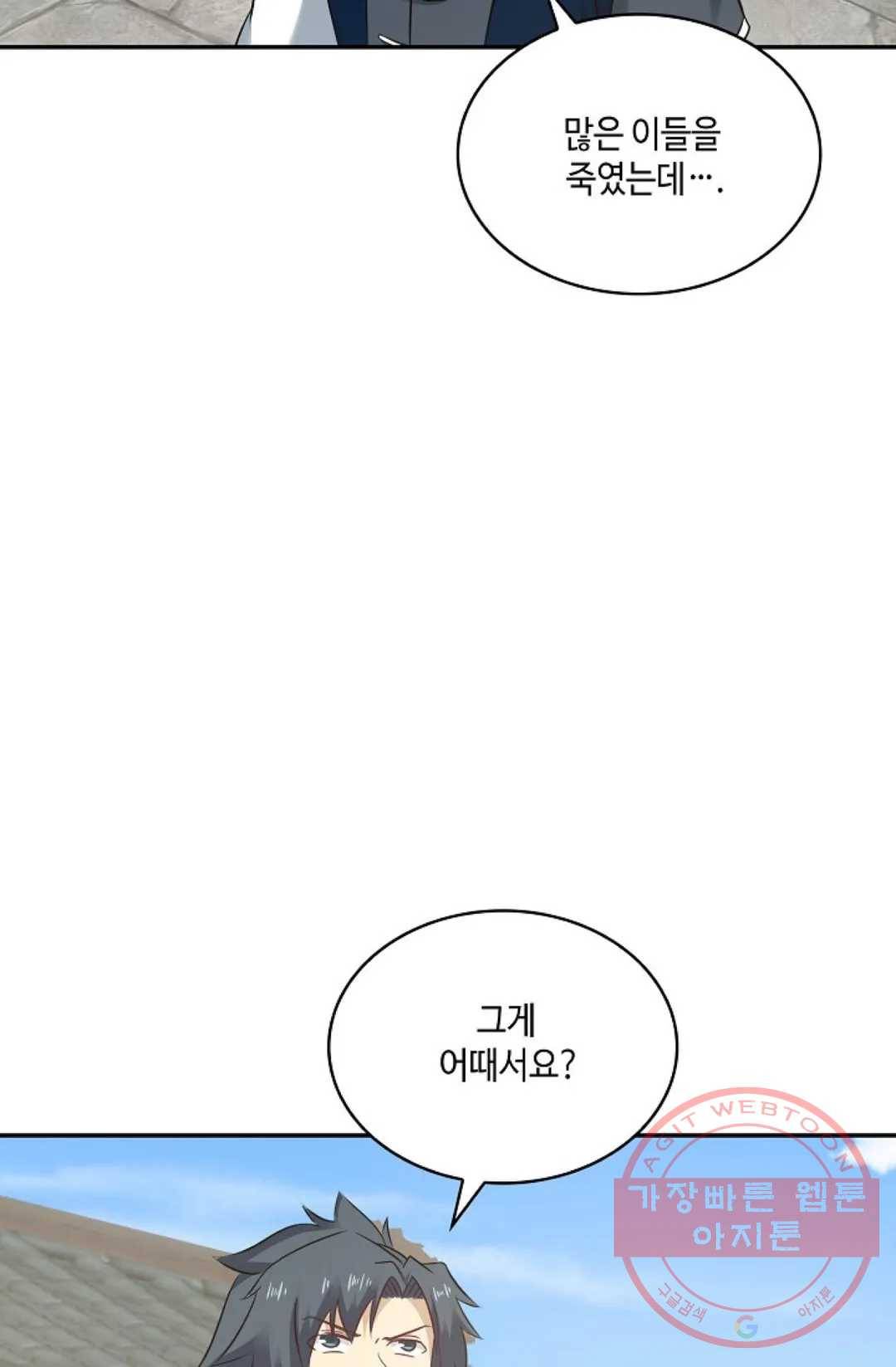 무련전봉 451화 29