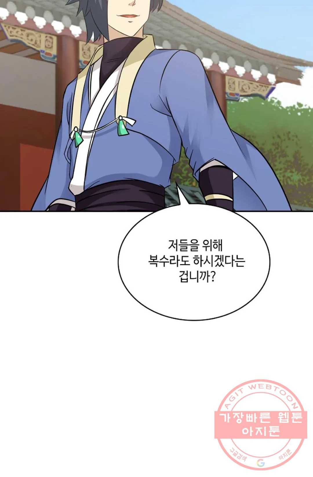 무련전봉 451화 30