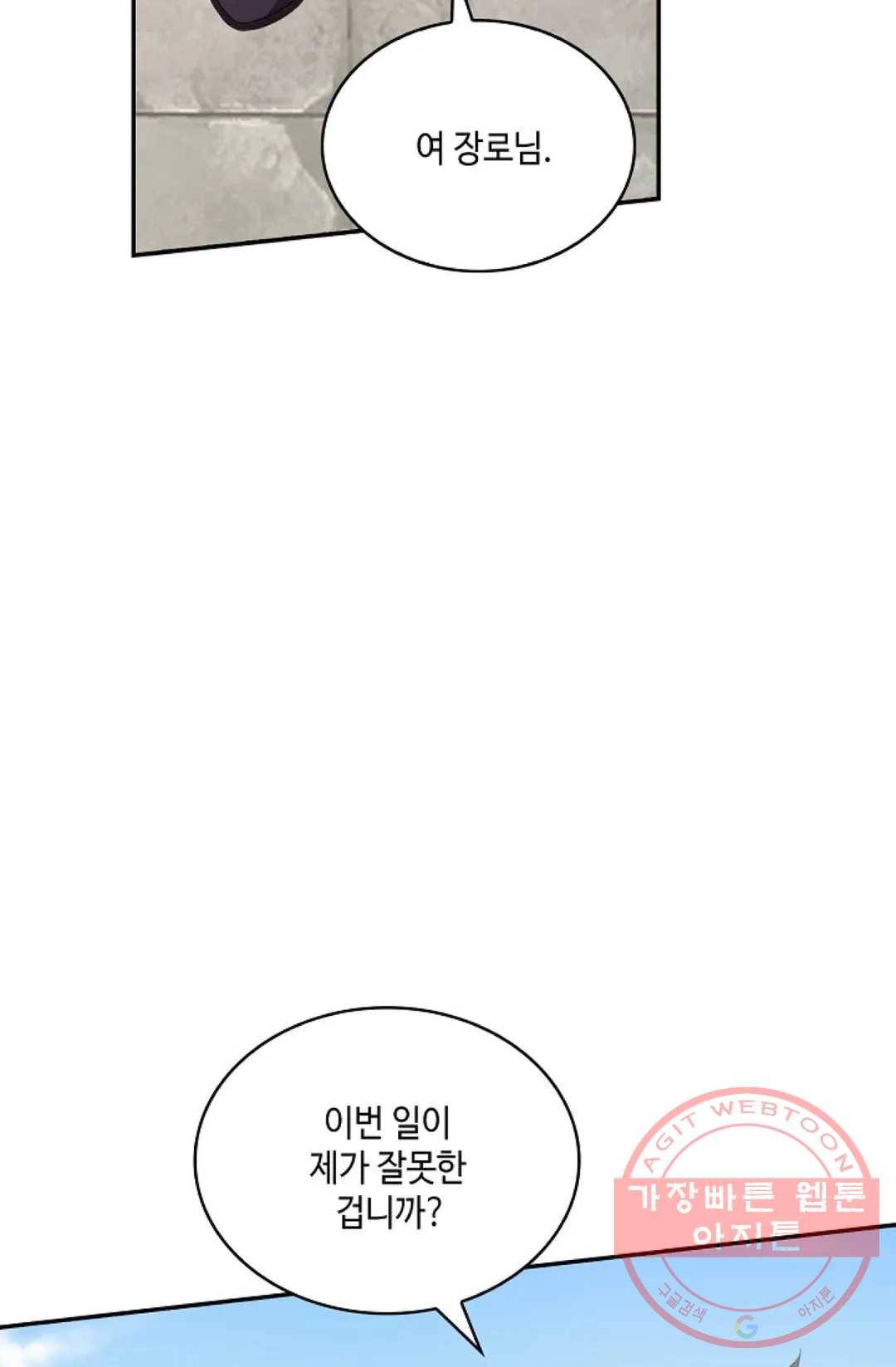 무련전봉 451화 33