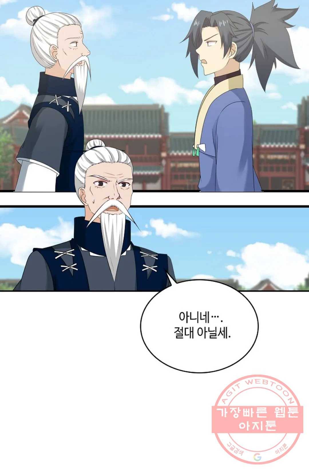 무련전봉 451화 34
