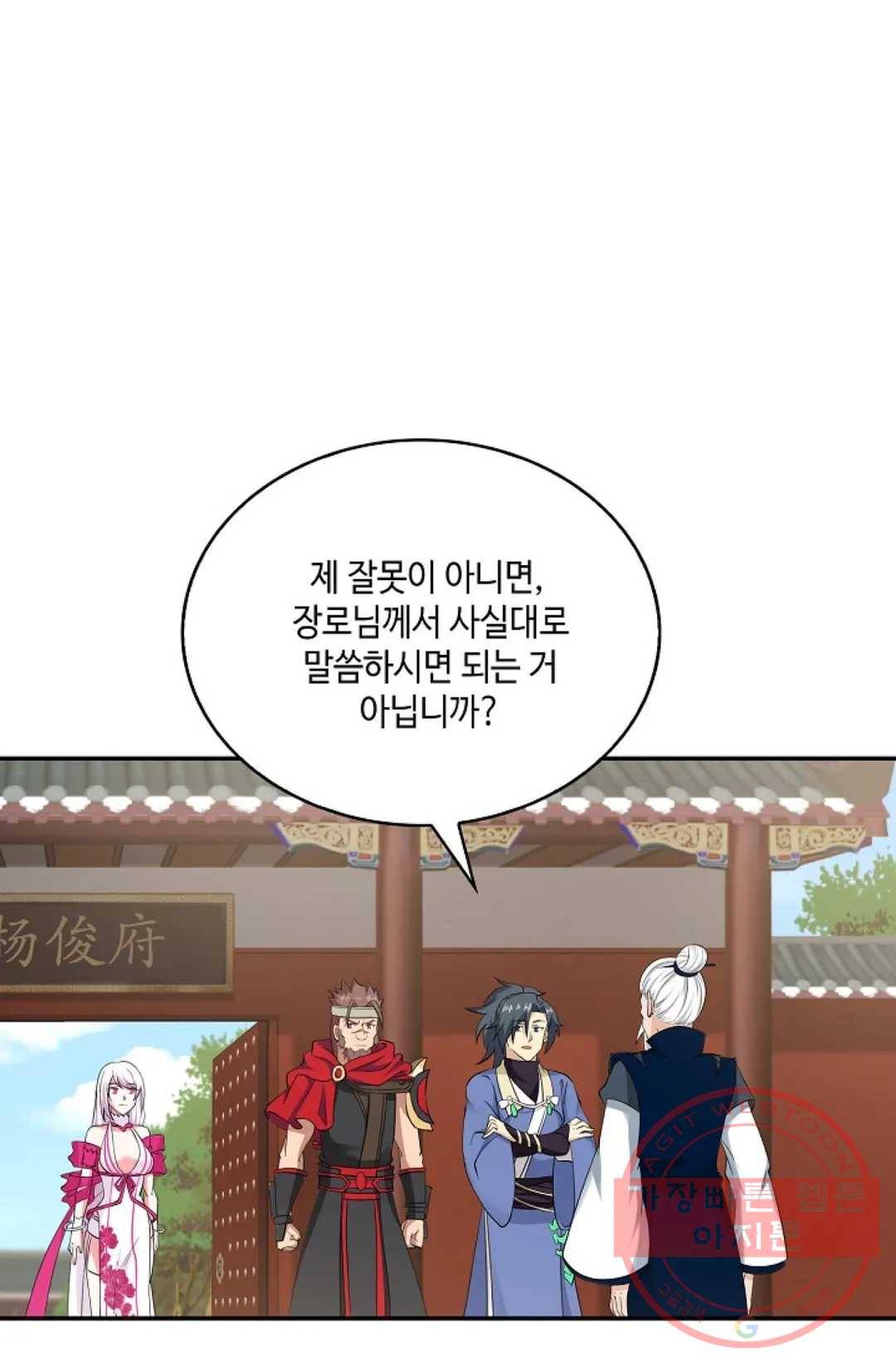 무련전봉 451화 35