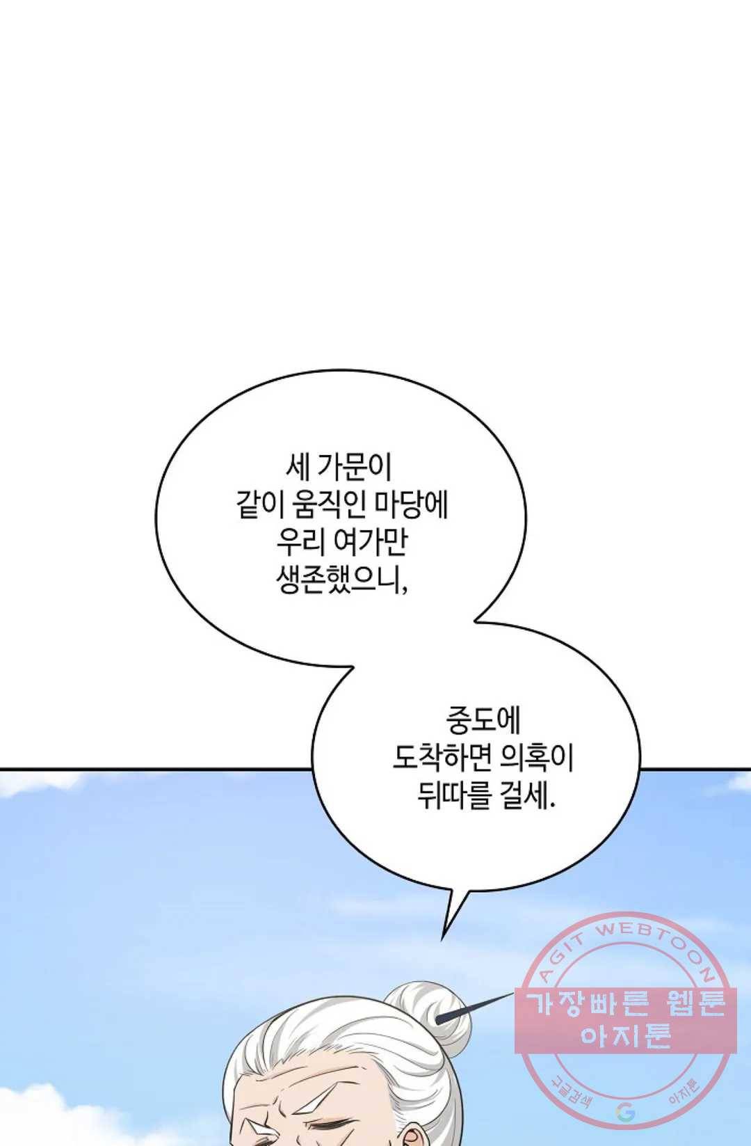 무련전봉 451화 36