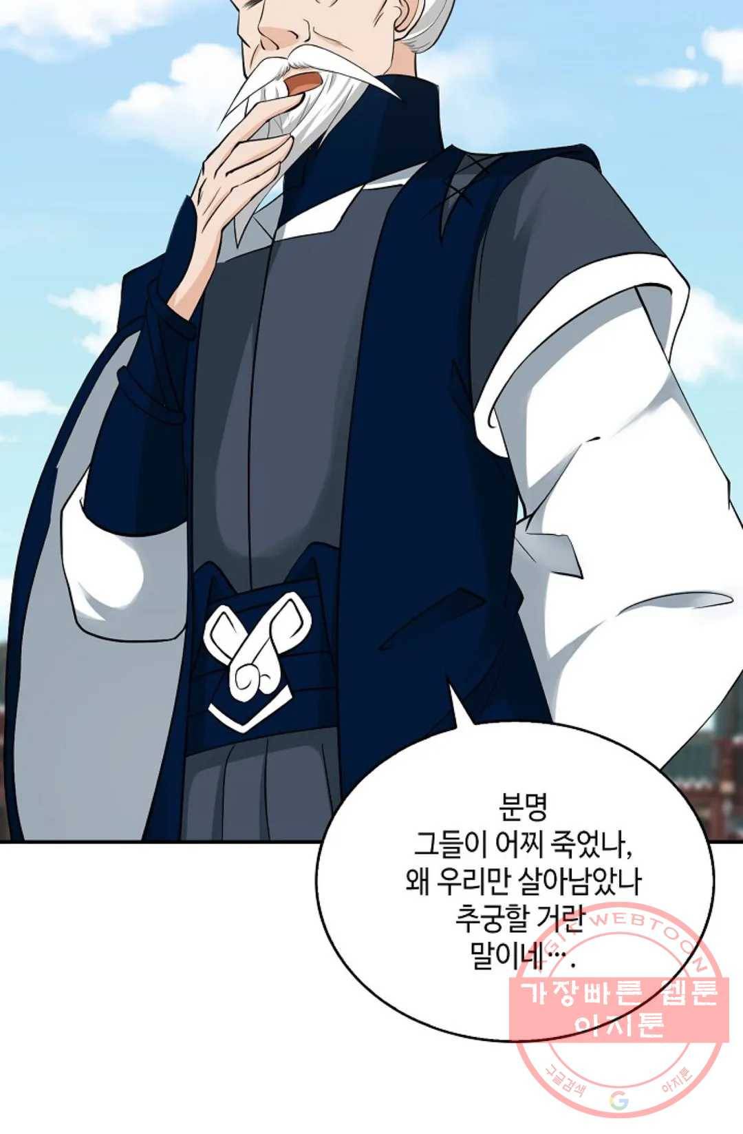 무련전봉 451화 37