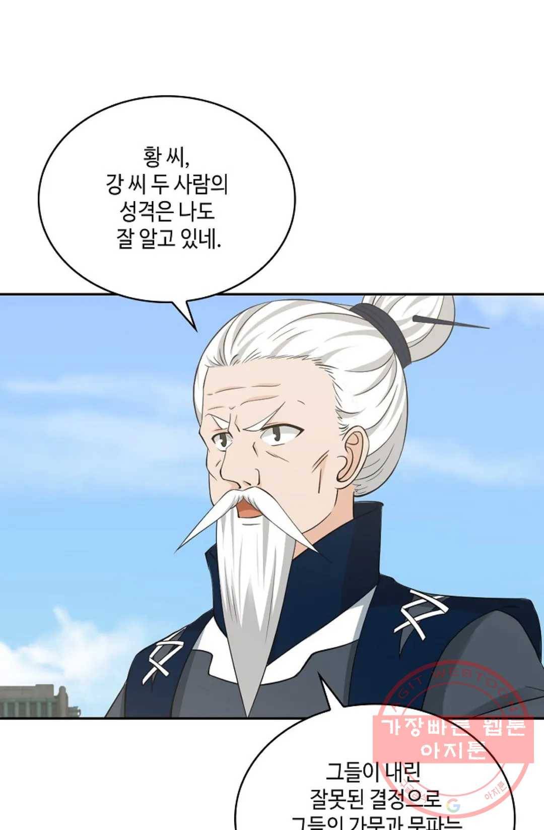 무련전봉 451화 40