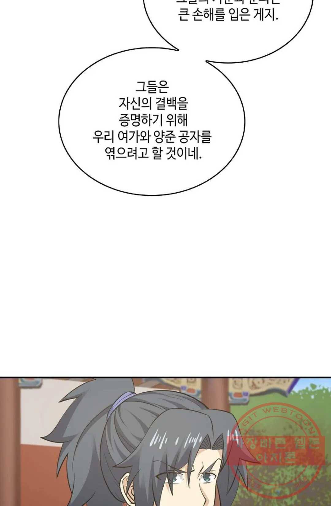 무련전봉 451화 41
