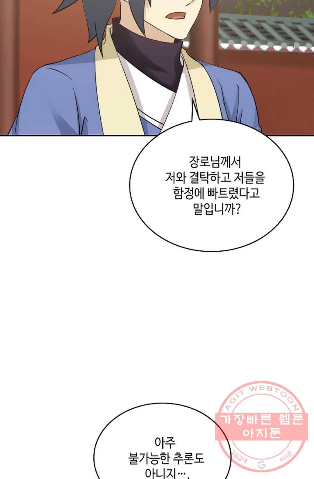 무련전봉 451화 42