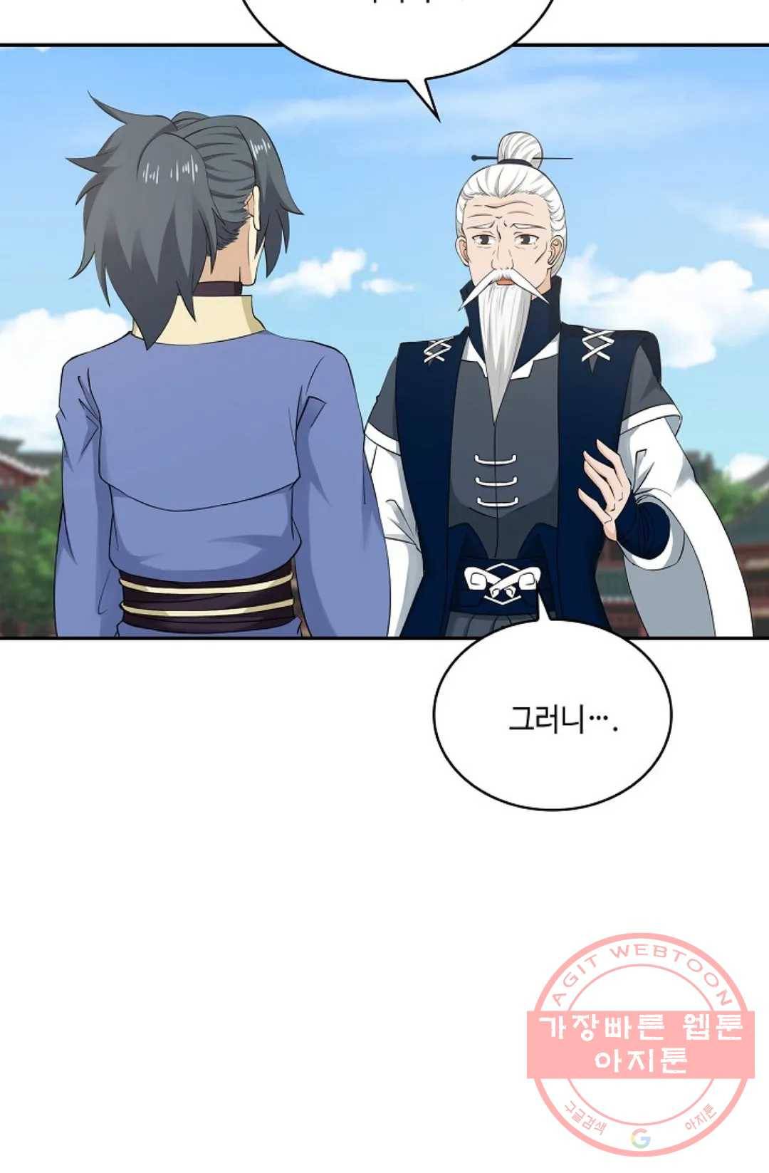 무련전봉 451화 43