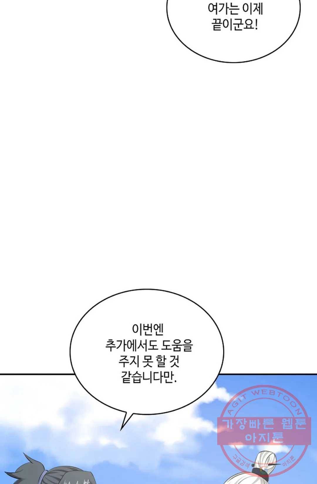 무련전봉 451화 45