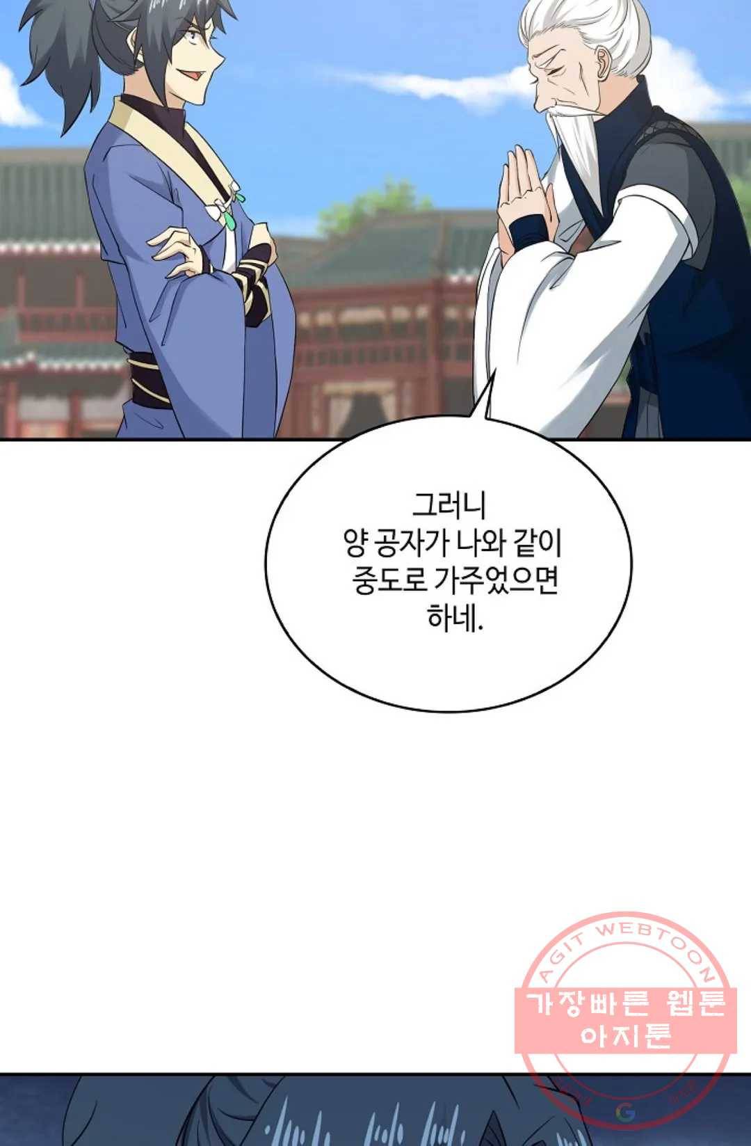 무련전봉 451화 46