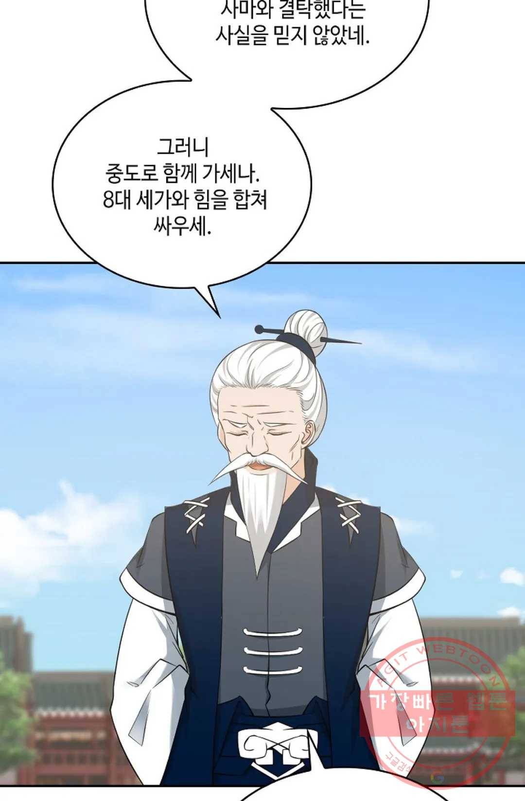 무련전봉 451화 48