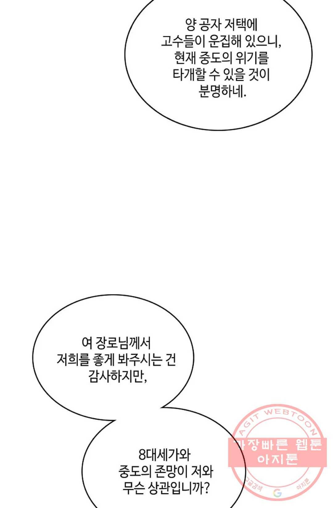 무련전봉 451화 49