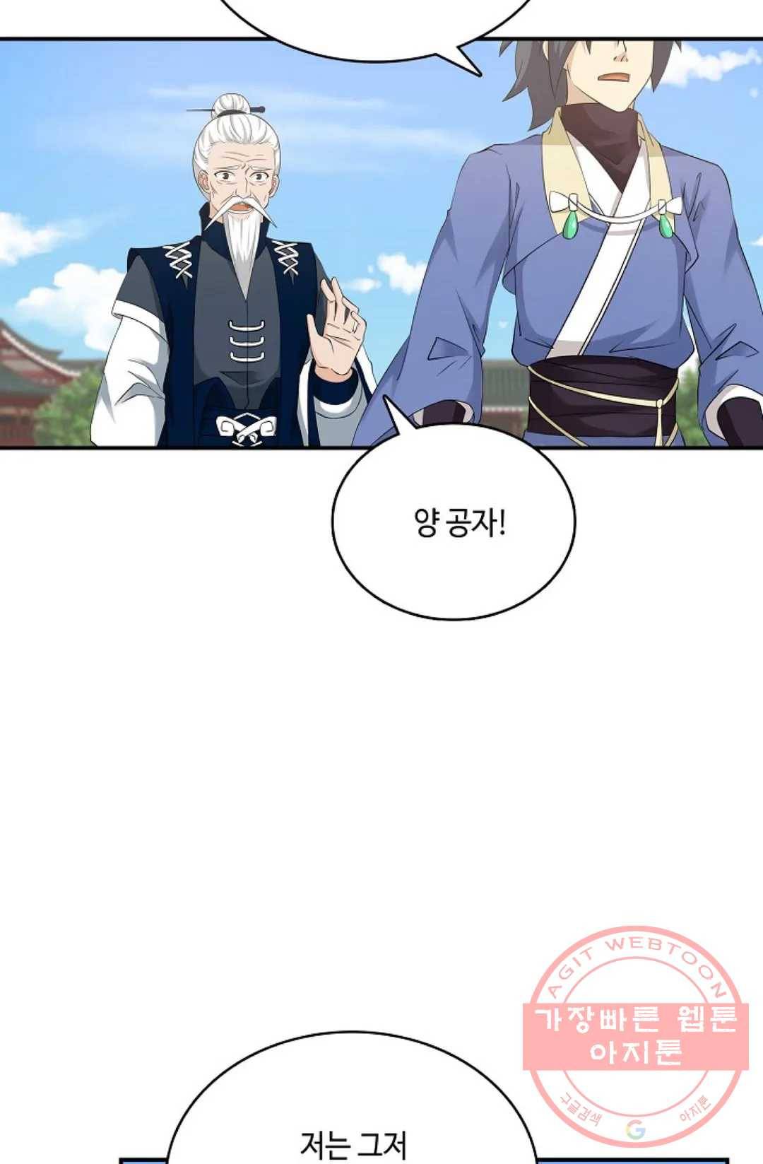 무련전봉 451화 50