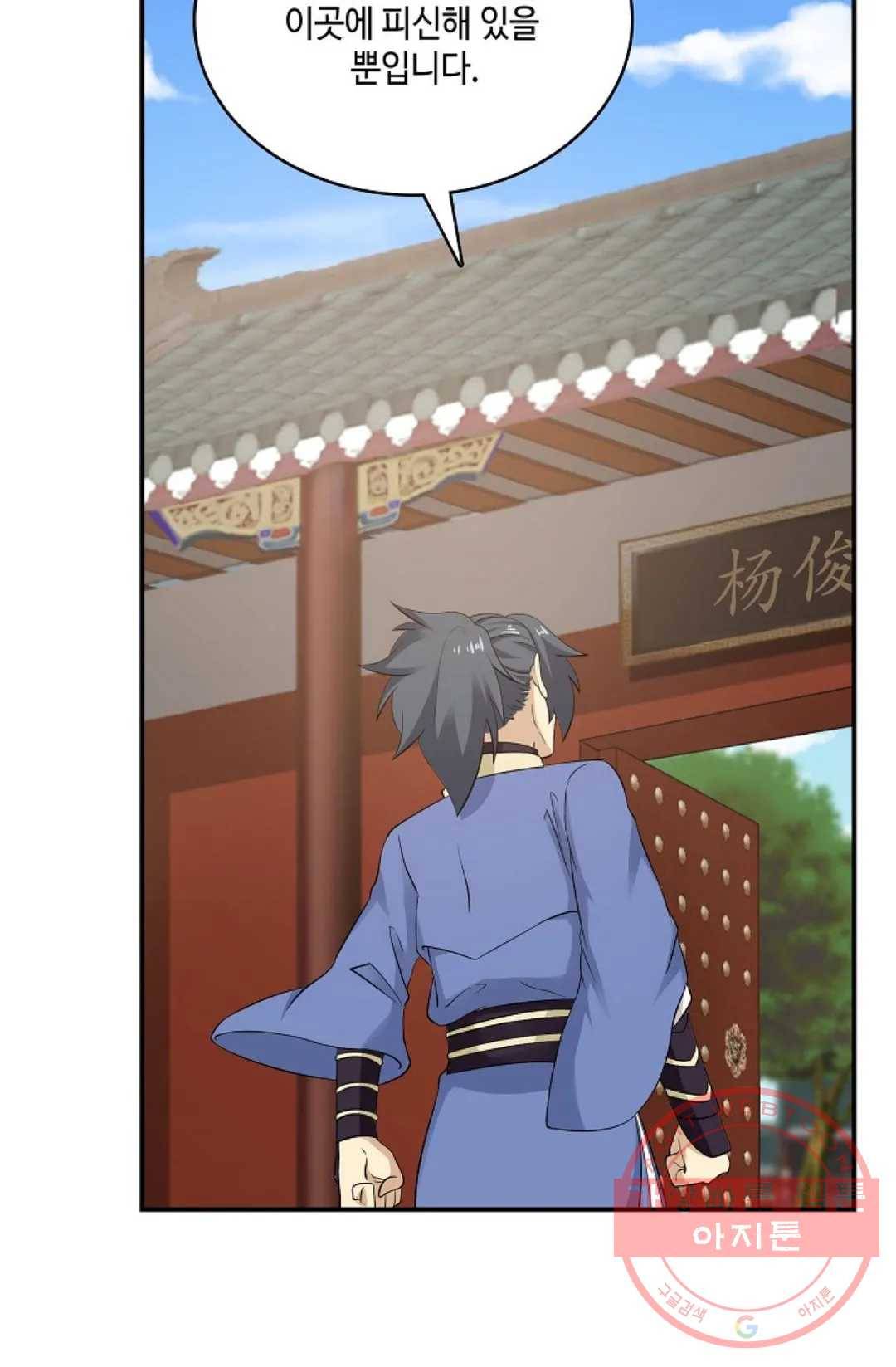 무련전봉 451화 51