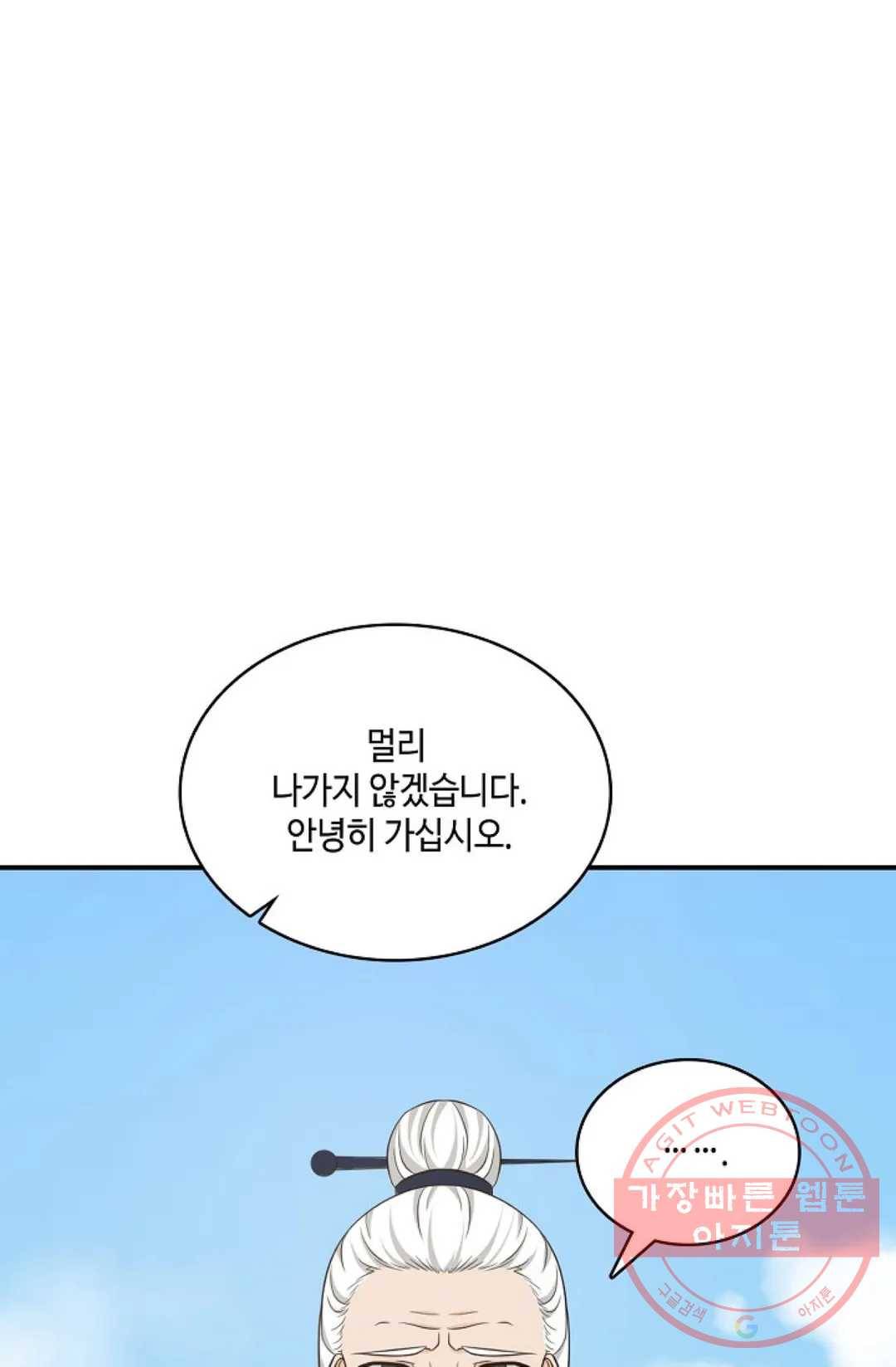 무련전봉 451화 52