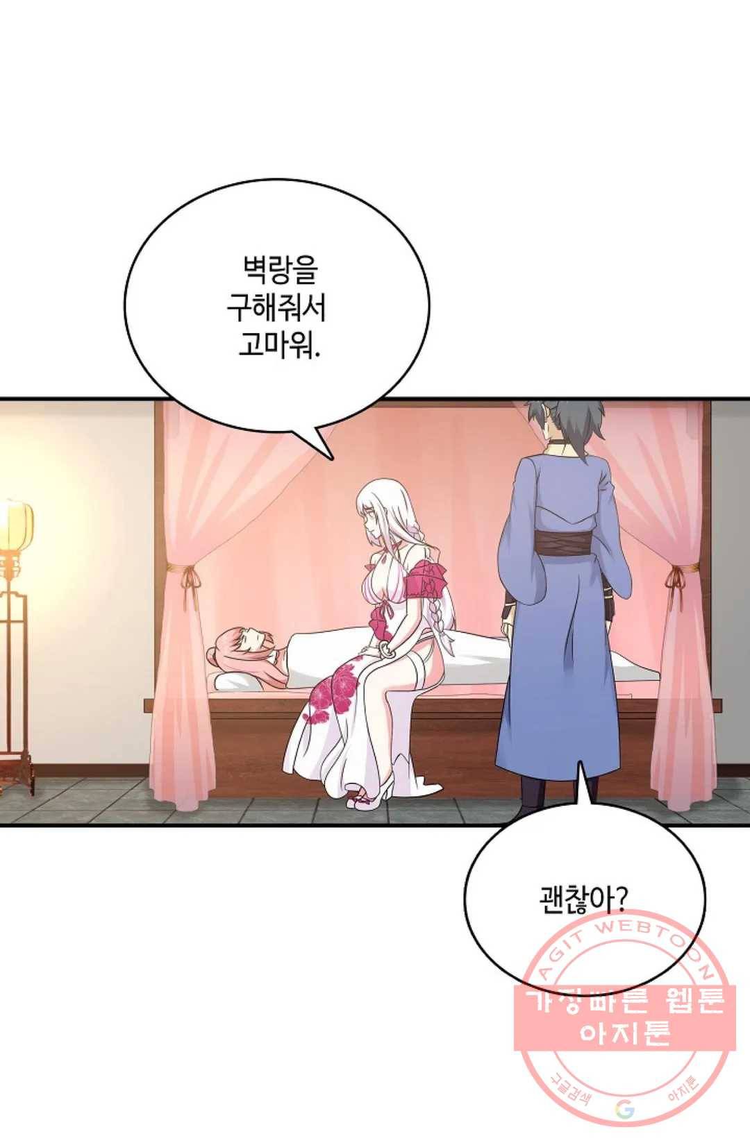 무련전봉 451화 55