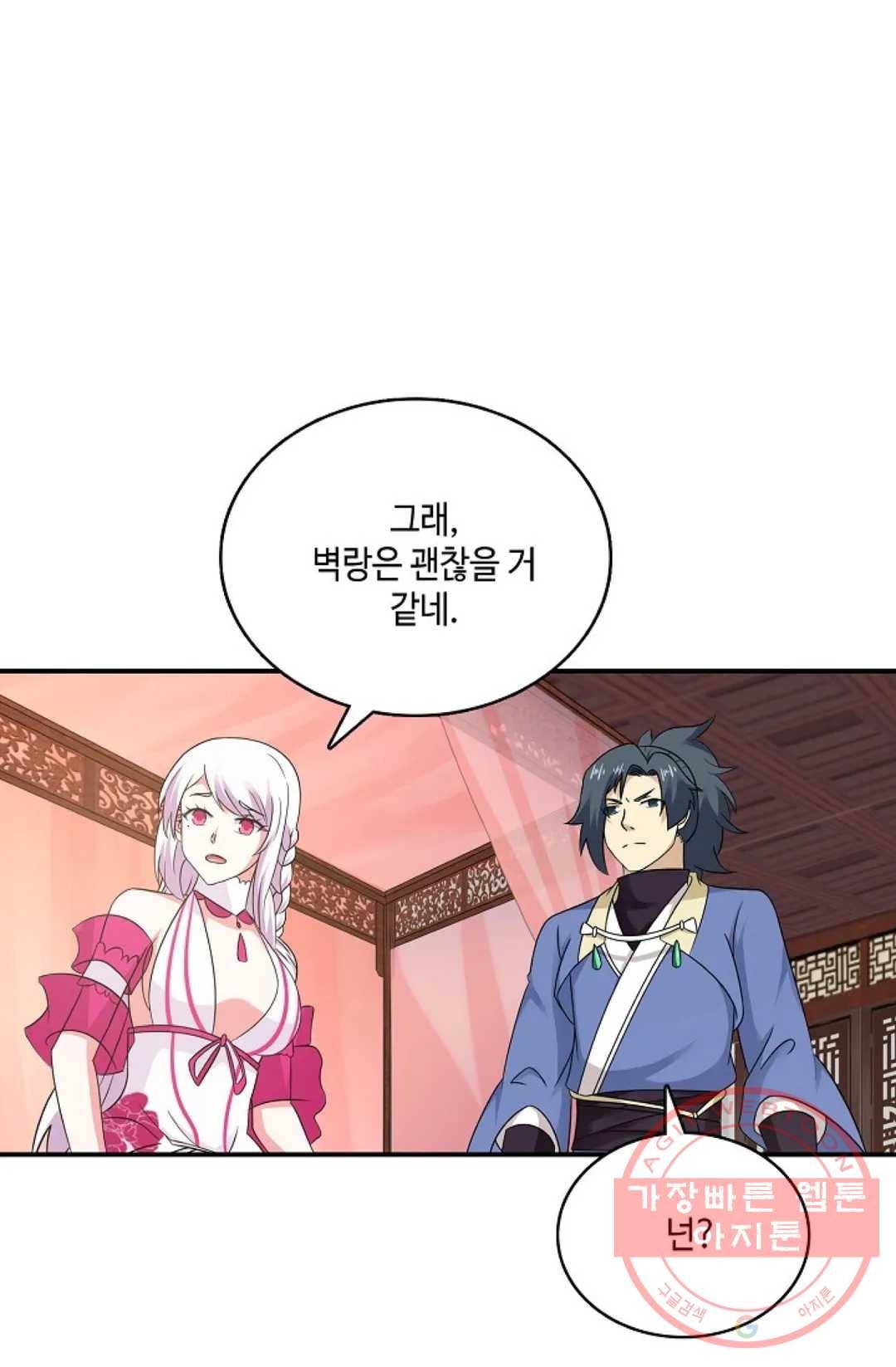 무련전봉 451화 56
