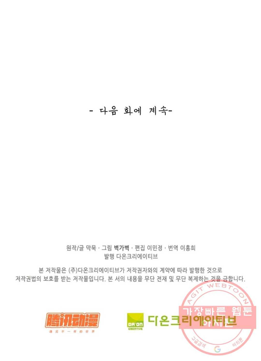 무련전봉 451화 71