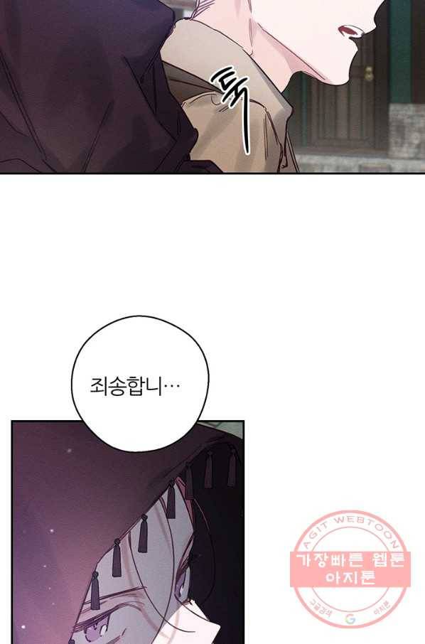 우선 남동생부터 숨기자 30화 3