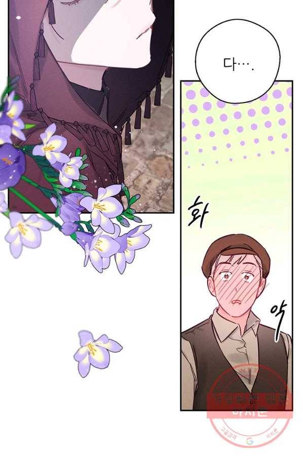 우선 남동생부터 숨기자 30화 4