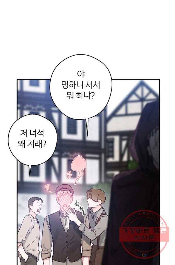 우선 남동생부터 숨기자 30화 5