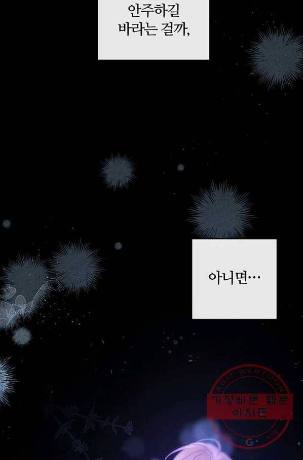 우선 남동생부터 숨기자 30화 15