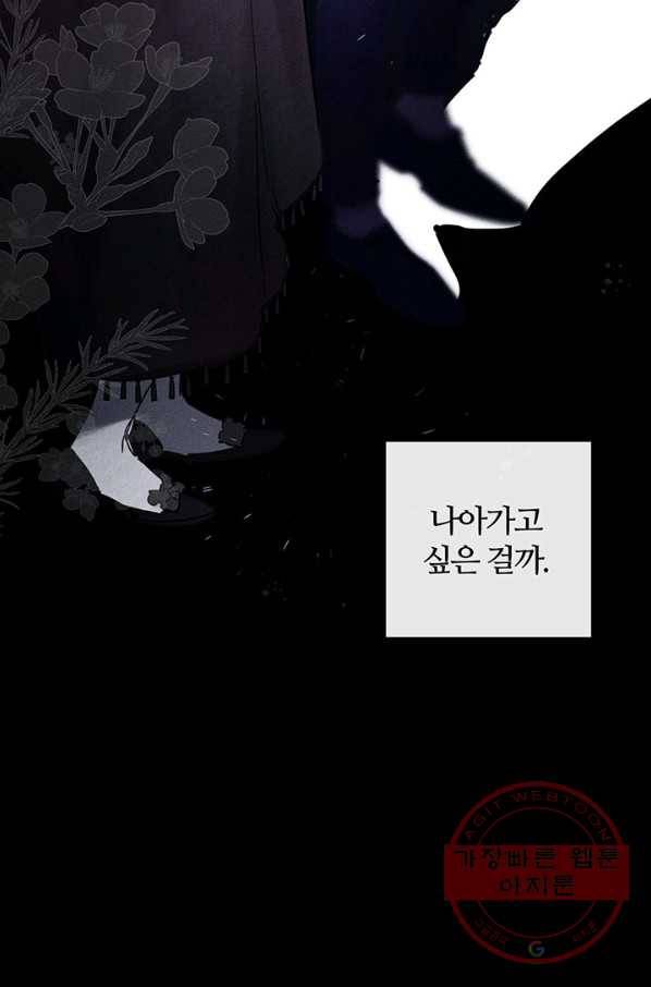 우선 남동생부터 숨기자 30화 17