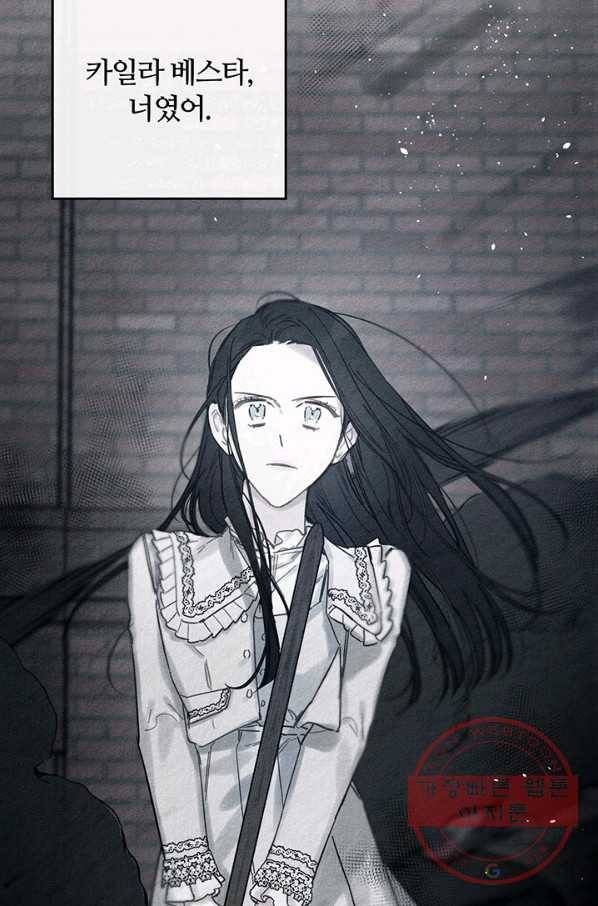 우선 남동생부터 숨기자 30화 19