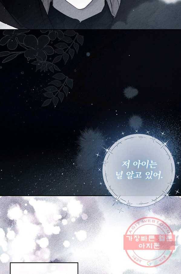 우선 남동생부터 숨기자 30화 25