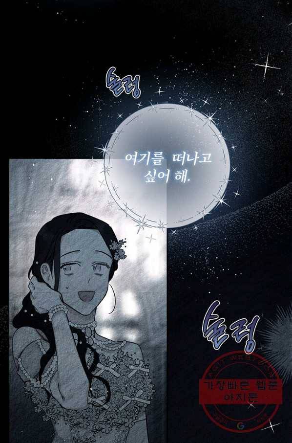 우선 남동생부터 숨기자 30화 28