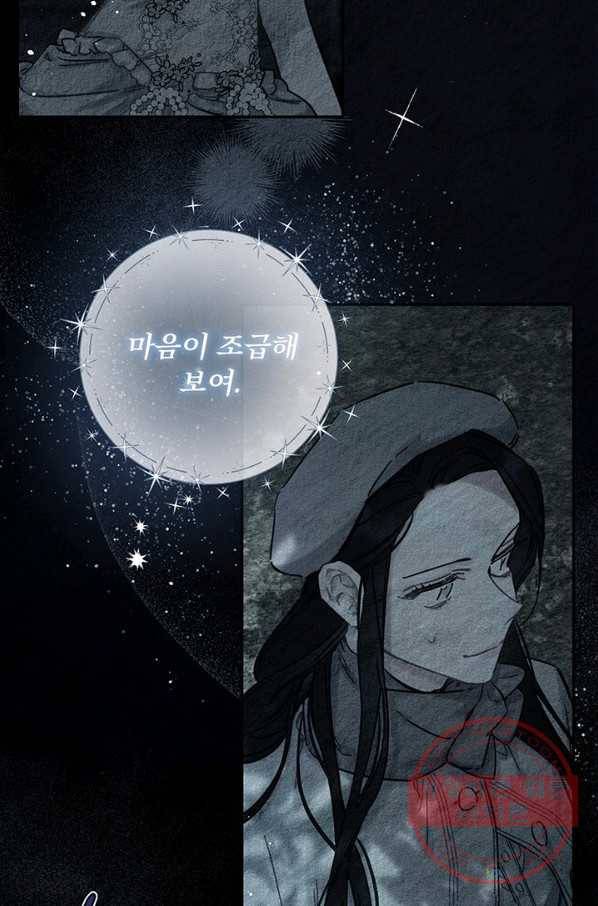우선 남동생부터 숨기자 30화 29