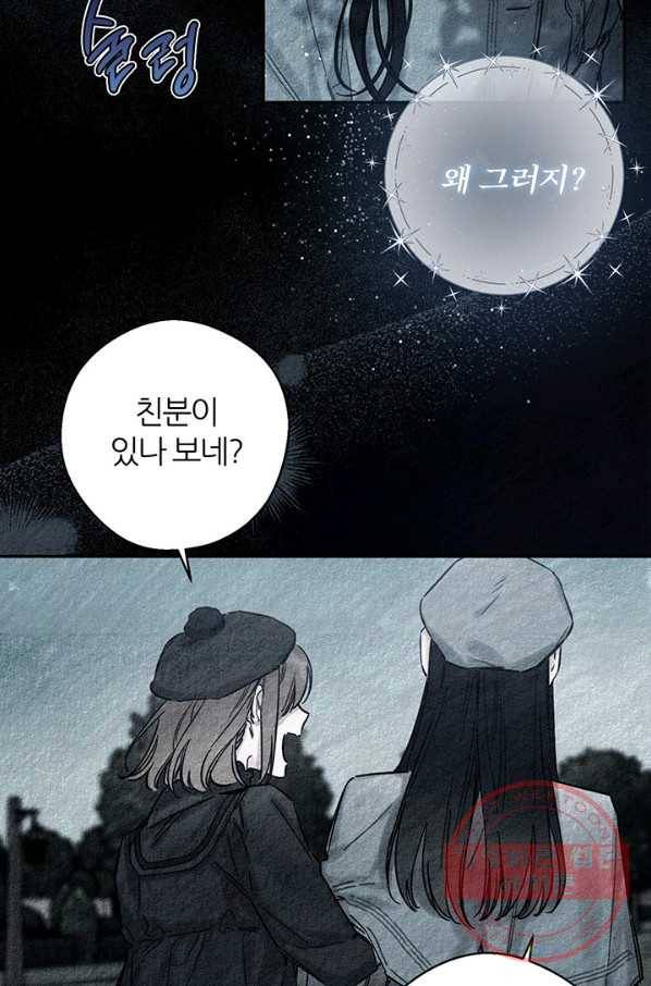 우선 남동생부터 숨기자 30화 30