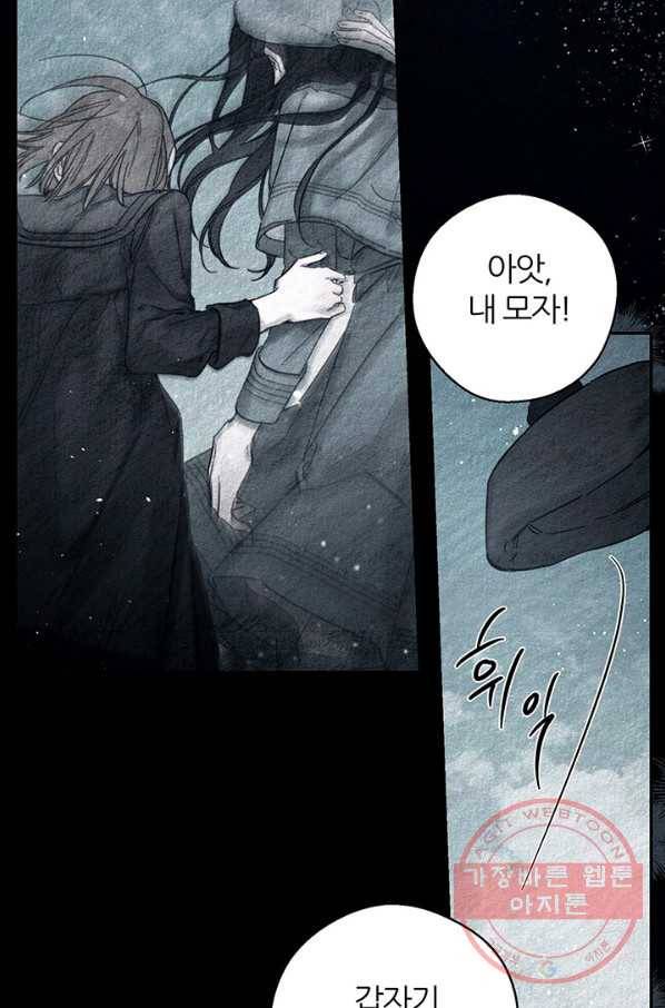 우선 남동생부터 숨기자 30화 32