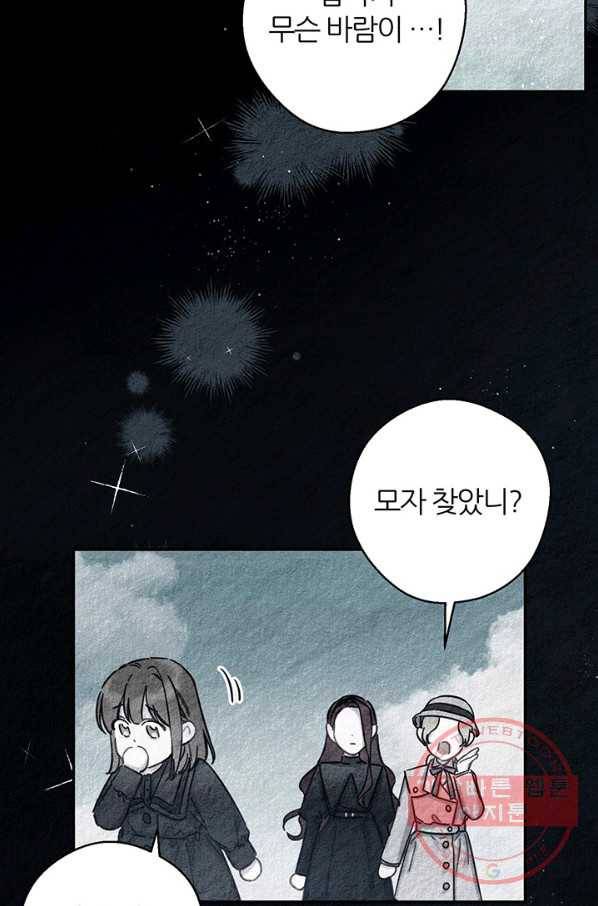 우선 남동생부터 숨기자 30화 33
