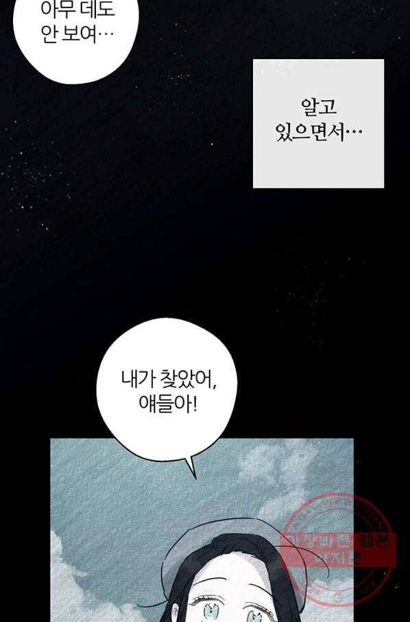 우선 남동생부터 숨기자 30화 34