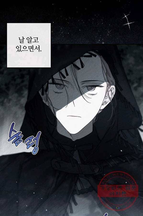 우선 남동생부터 숨기자 30화 36