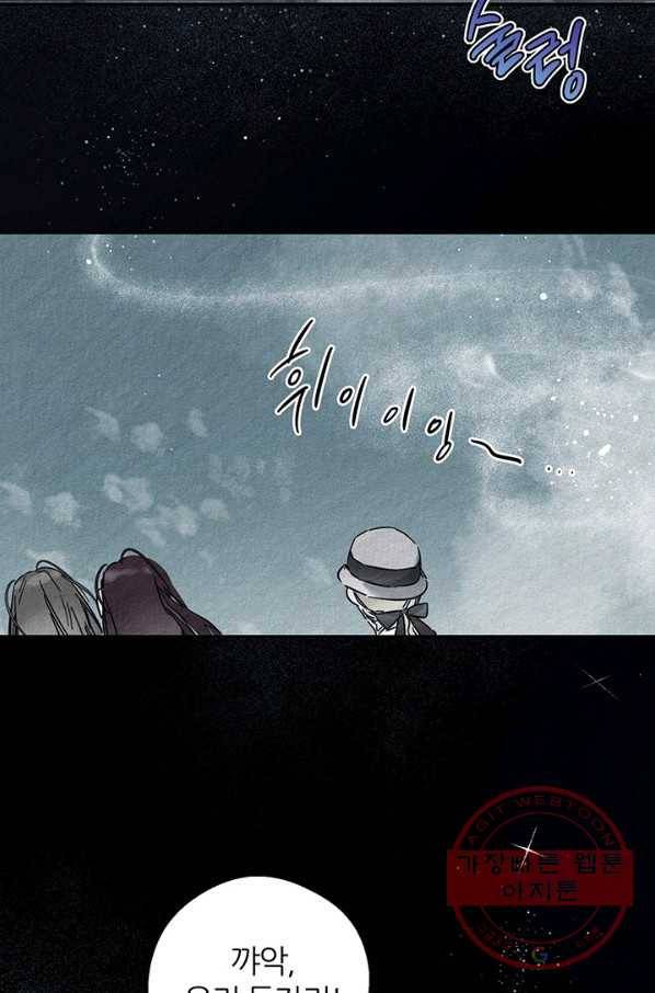 우선 남동생부터 숨기자 30화 37