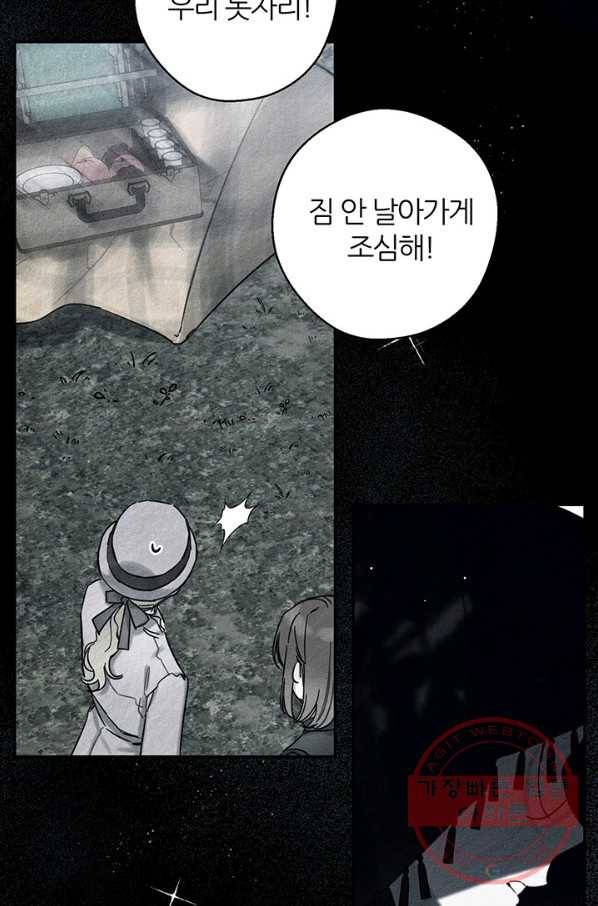 우선 남동생부터 숨기자 30화 38