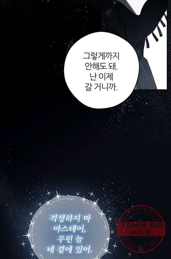 우선 남동생부터 숨기자 30화 39
