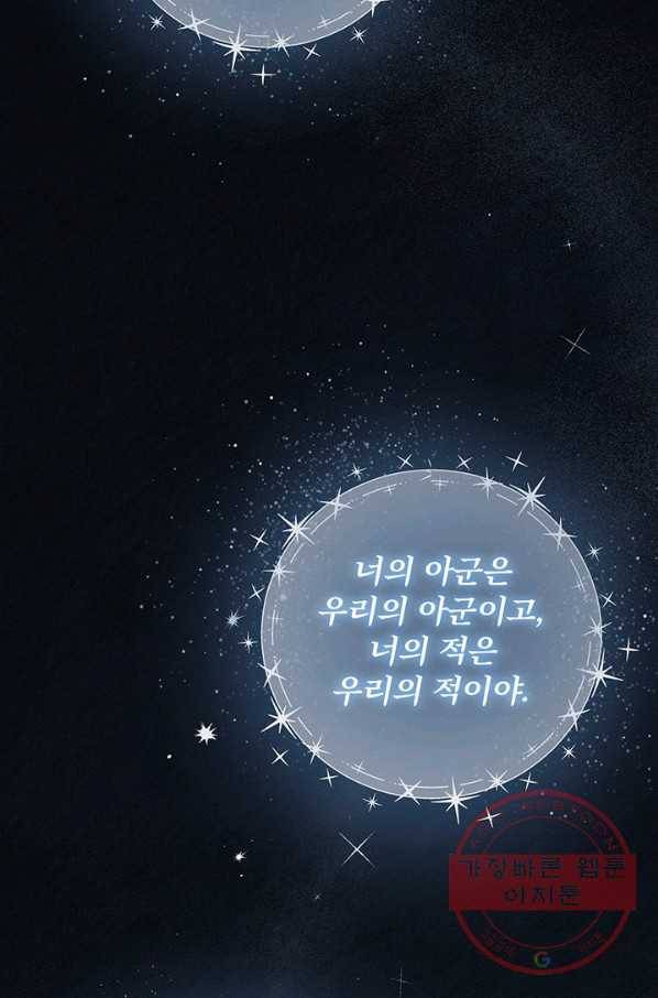 우선 남동생부터 숨기자 30화 40