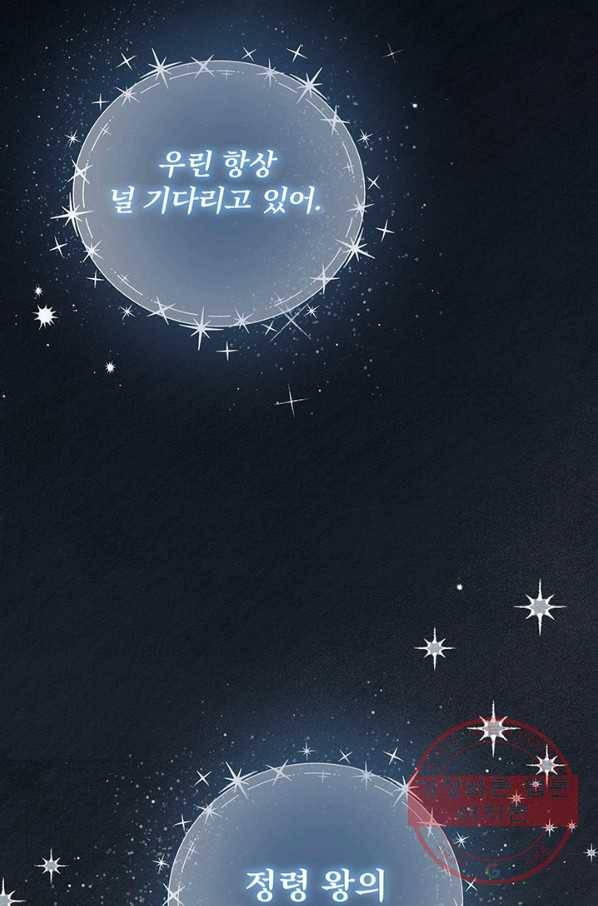 우선 남동생부터 숨기자 30화 41