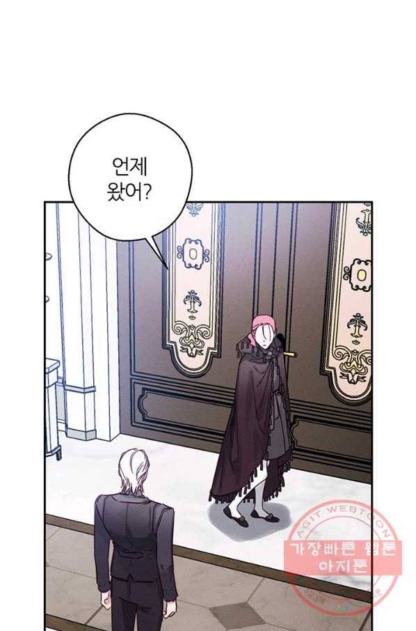 우선 남동생부터 숨기자 30화 49