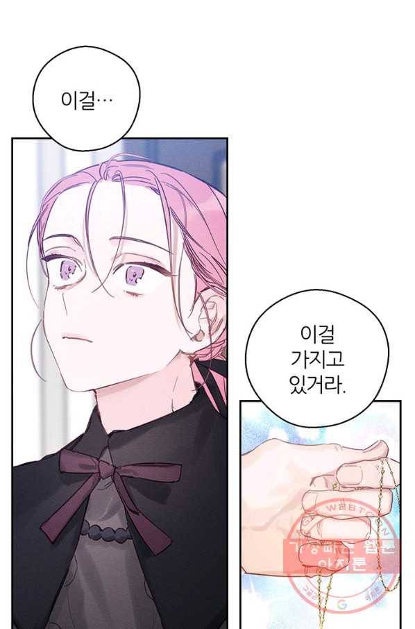 우선 남동생부터 숨기자 30화 53