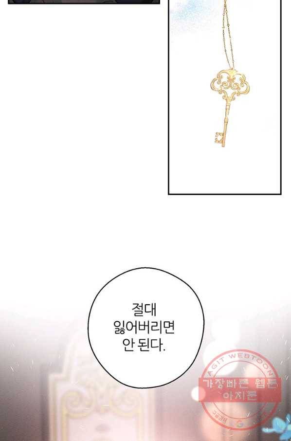 우선 남동생부터 숨기자 30화 54